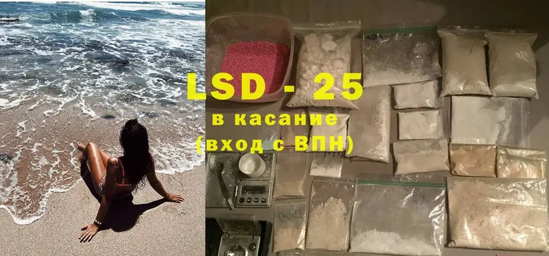 Лсд 25 экстази кислота  цены   Ейск 